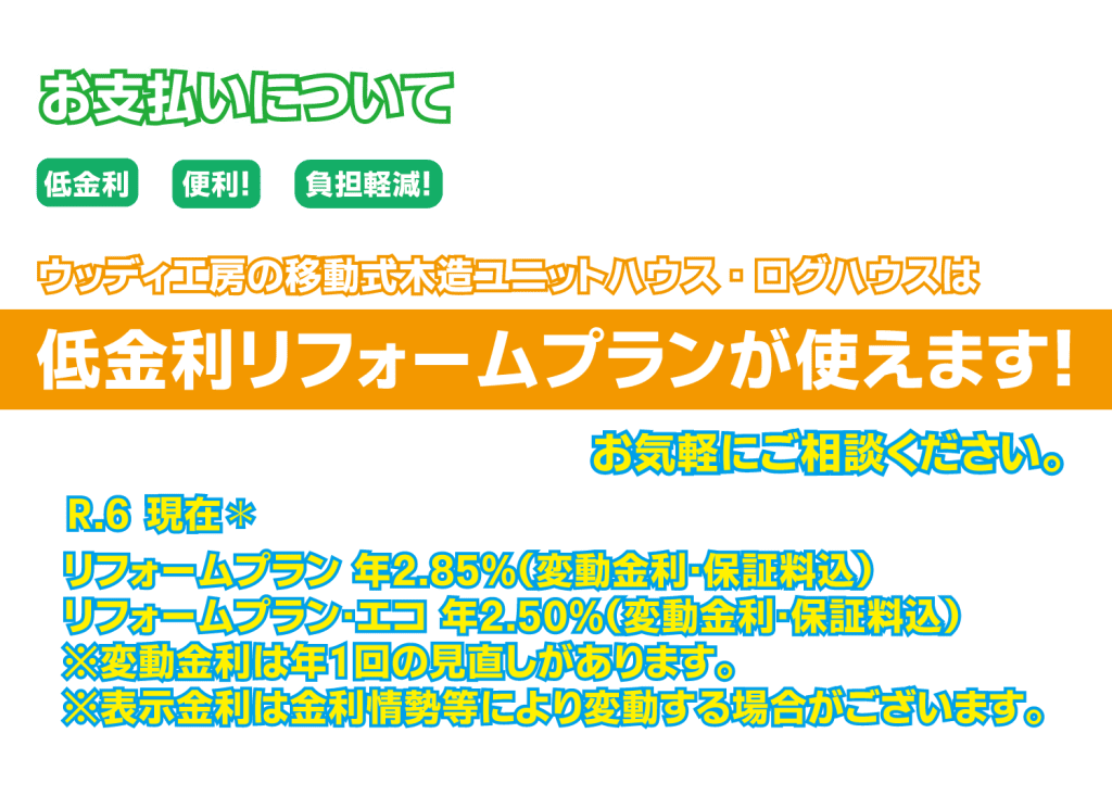 ウッディ工房:移動式木造ユニットハウス | ウッドデッキ | 木造 ウッディ工房:移動式木造ユニットハウス | ウッドデッキ | 木造