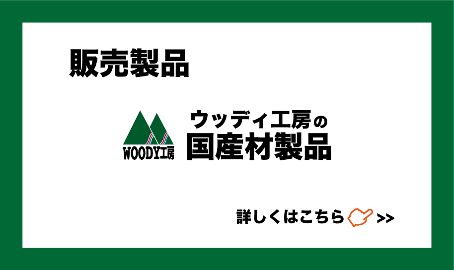 ログハウス,移動式木造ユニットハウス,木造ユニットハウス,ユニットハウス,木造建築