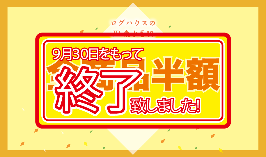 終了・記念セール.投稿フィード写真ボードテンプレート