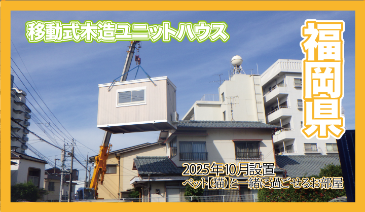 ペット（猫）と一緒に過ごせるお部屋.投稿