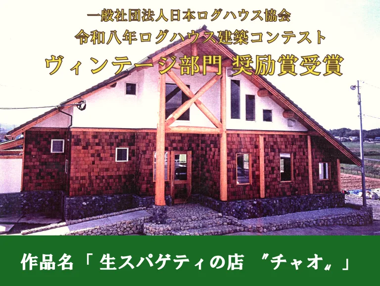 木造ユニットハウス,移動式ユニットハウス,ログハウス 福岡,木造 離れ