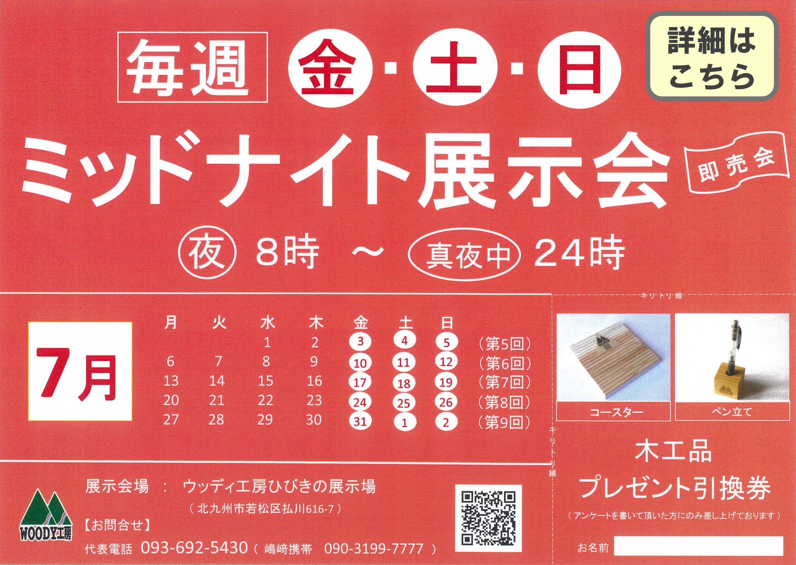 木造ユニットハウス,移動式ユニットハウス,ログハウス 福岡,木造 離れ