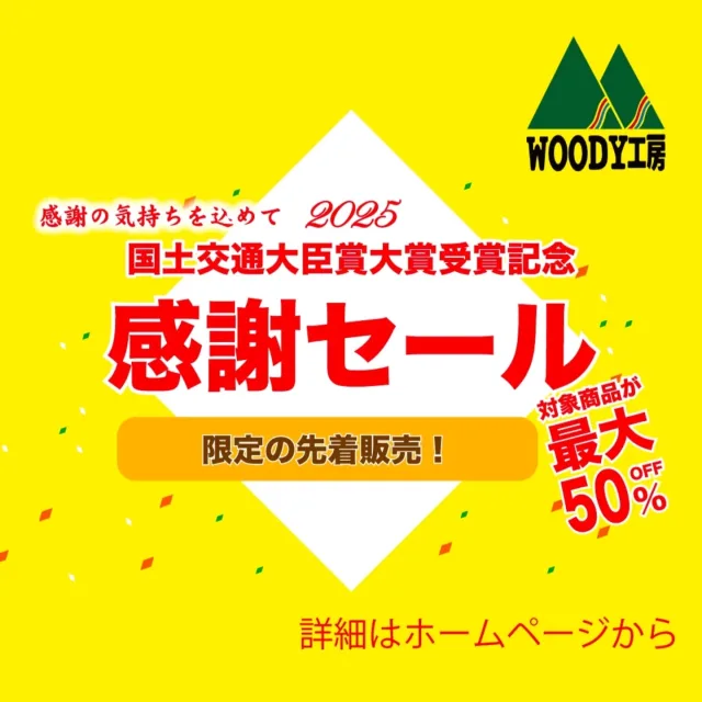 ログハウス,移動式木造ユニットハウス,木造ユニットハウス,ユニットハウス,木造建築