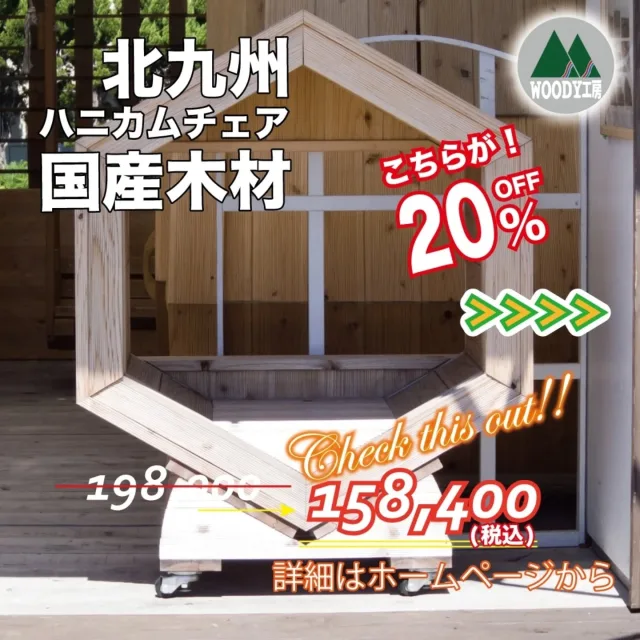 ログハウス,移動式木造ユニットハウス,木造ユニットハウス,ユニットハウス,木造建築