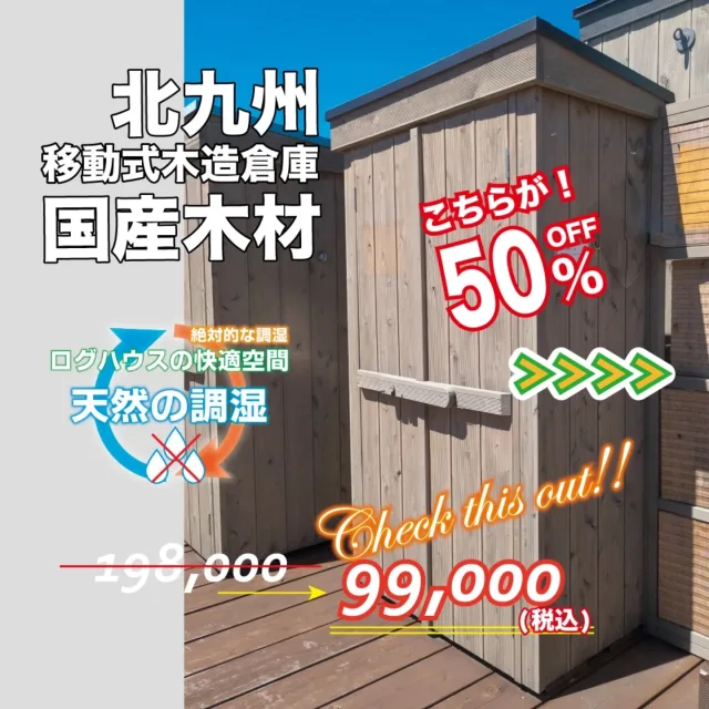 ログハウス,移動式木造ユニットハウス,木造ユニットハウス,ユニットハウス,木造建築